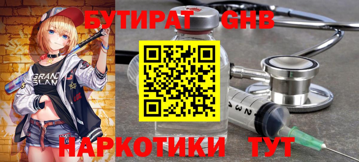 БУТИРАТ оксана Строитель