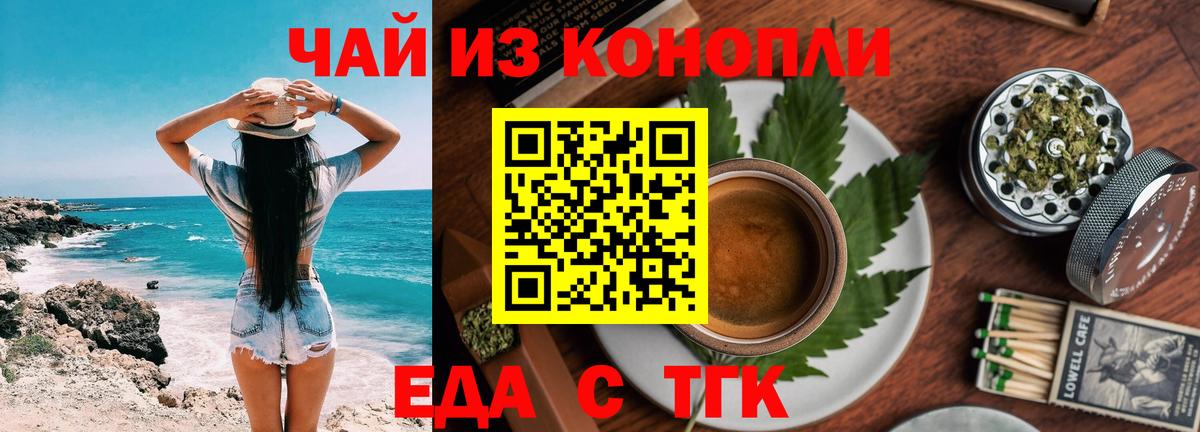 Строитель  Печенье с ТГК марихуана  Вход с VPN 