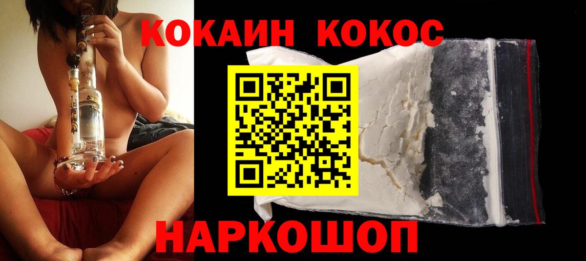 COCAIN  Вход с VPN  Строитель  COCAIN Колумбийский  Cocaine FishScale 