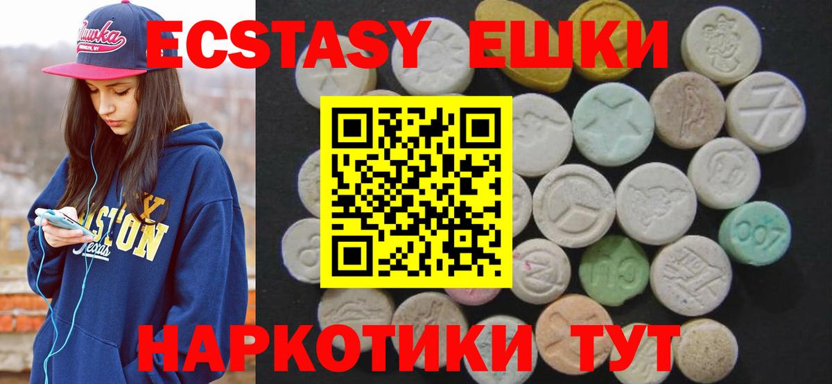 Строитель  Ecstasy VHQ  Ecstasy  дарк нет Telegram  Вход с VPN 
