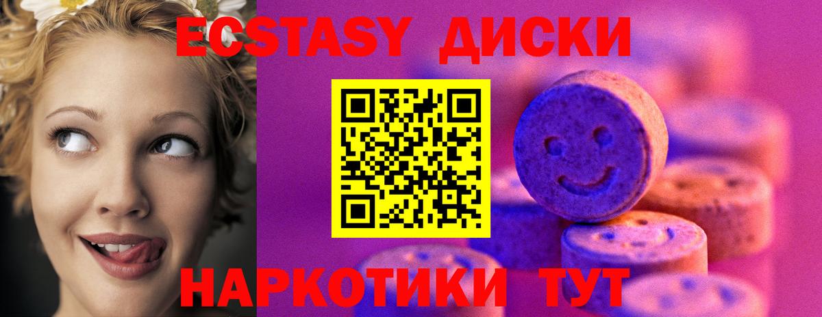 Экстази 280мг Строитель