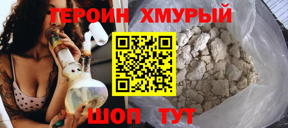 Героин афганец Строитель