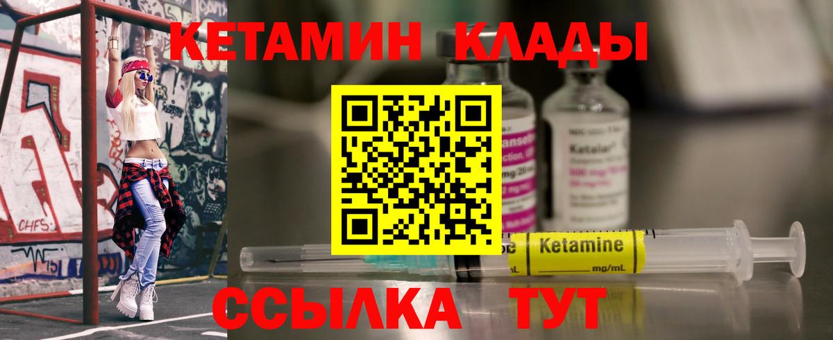 КЕТАМИН ketamine  Вход с VPN  Кетамин VHQ  Строитель 