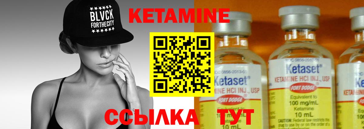 Кетамин ketamine Строитель