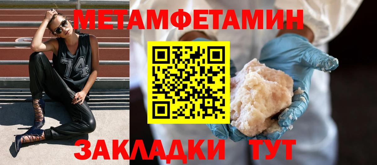 МЕТАМФЕТАМИН витя Строитель