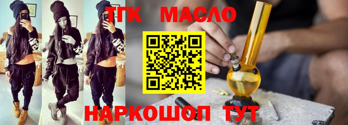 Дистиллят ТГК вейп Строитель