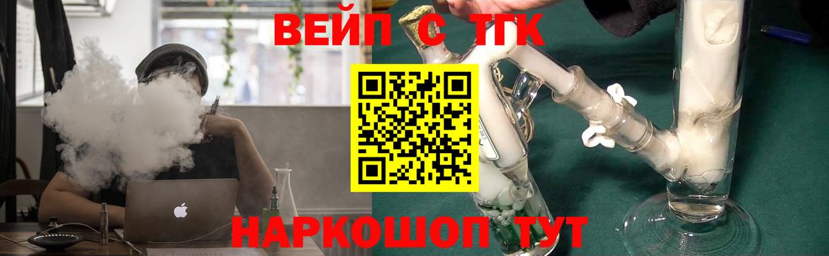 Строитель  Дистиллят ТГК жижа  Вход с VPN  ТГК THC oil 
